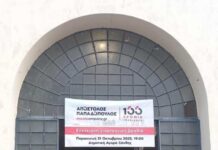 Επετειακές εκδηλώσεις στη Δημοτική αγορά: 100 χρόνια Απόστολος Παπαδόπουλος Meat Company