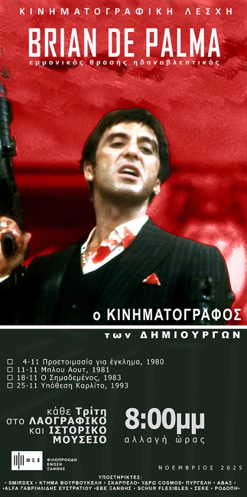 AFISA BRAIN DE PALMA-1 WEB