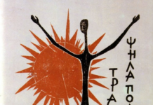 Πορεία για την 52η επέτειο από την εξέγερση στο Πολυτεχνείο