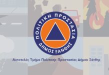 Έκτακτη Ενημέρωση Δήμου Ξάνθης για την Κακοκαιρία «ADEL»: