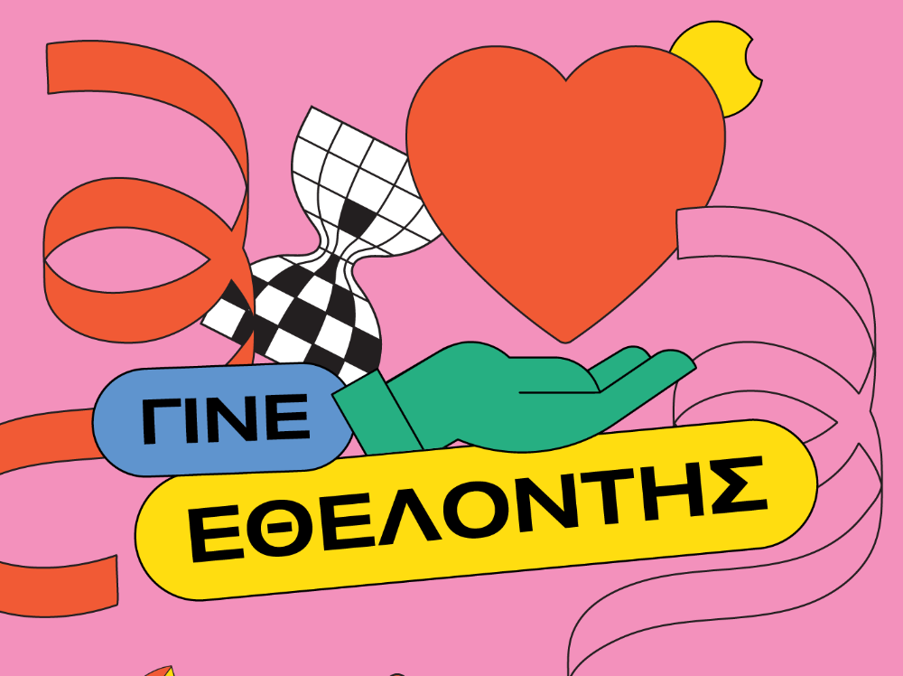 ethelontes-1440x1800